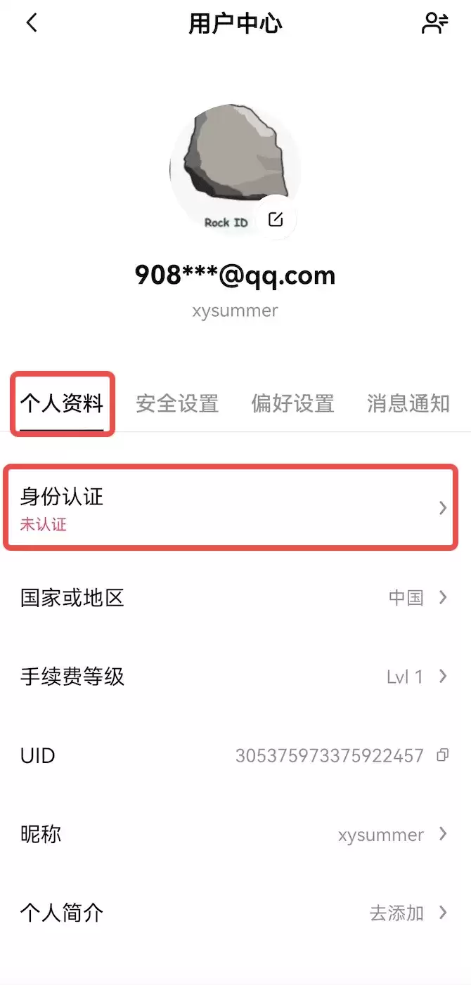 易殴交易所app下载安装包 易殴交易平台v6.120.0最新版