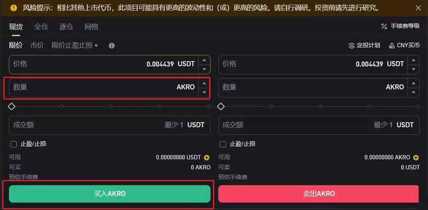 AKRO币是什么?未来如何?AKRO币值得投资吗?