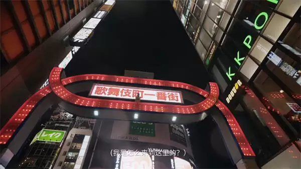 天命重启心跳的选择第九章全流程攻略