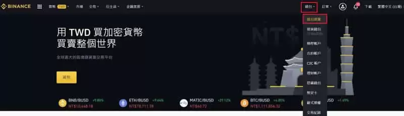 2025年派网Pionex入金、出金操作教程