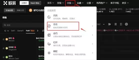 STC币怎么交易?STC币买卖交易教程