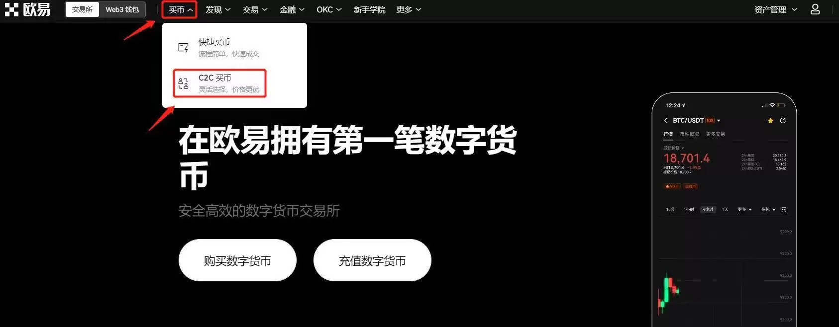 HBAR币怎么买?HBAR币购买入门攻略完整版