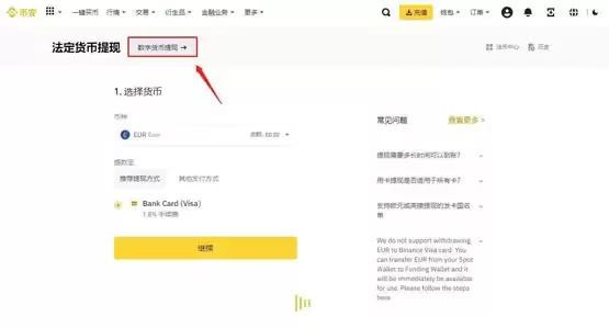 数字货币提币到另一个平台怎么操作?