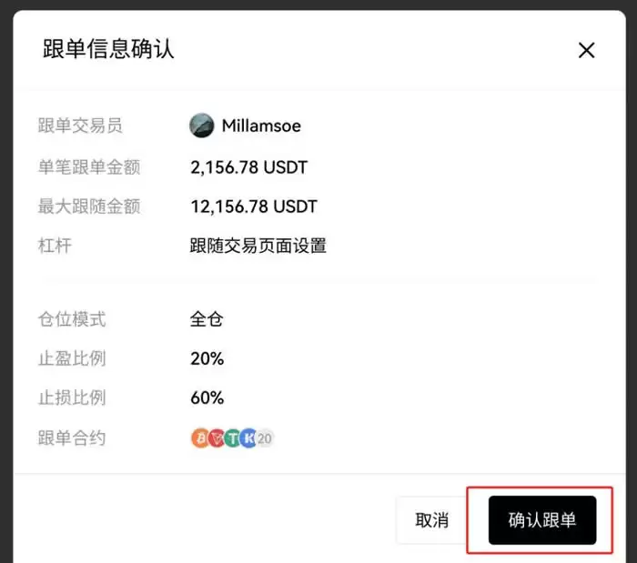 一文了解比特币跟单能赚钱吗？安全靠谱吗？