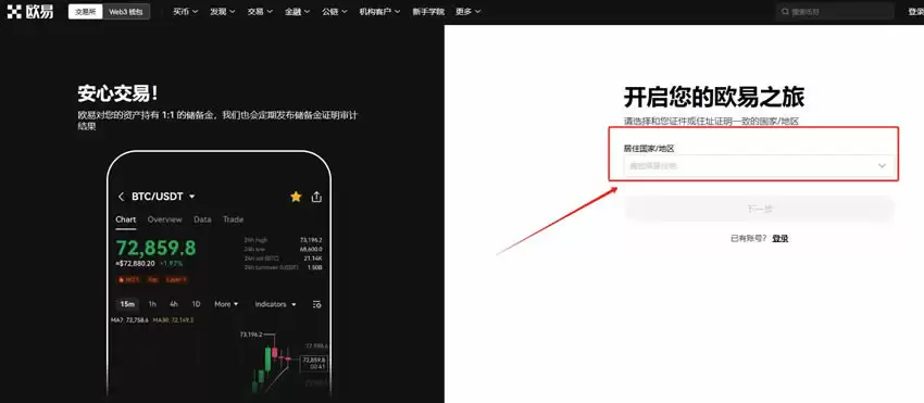 加密货币交易所怎么提币?加密货币交易所提现教程OKX完整版
