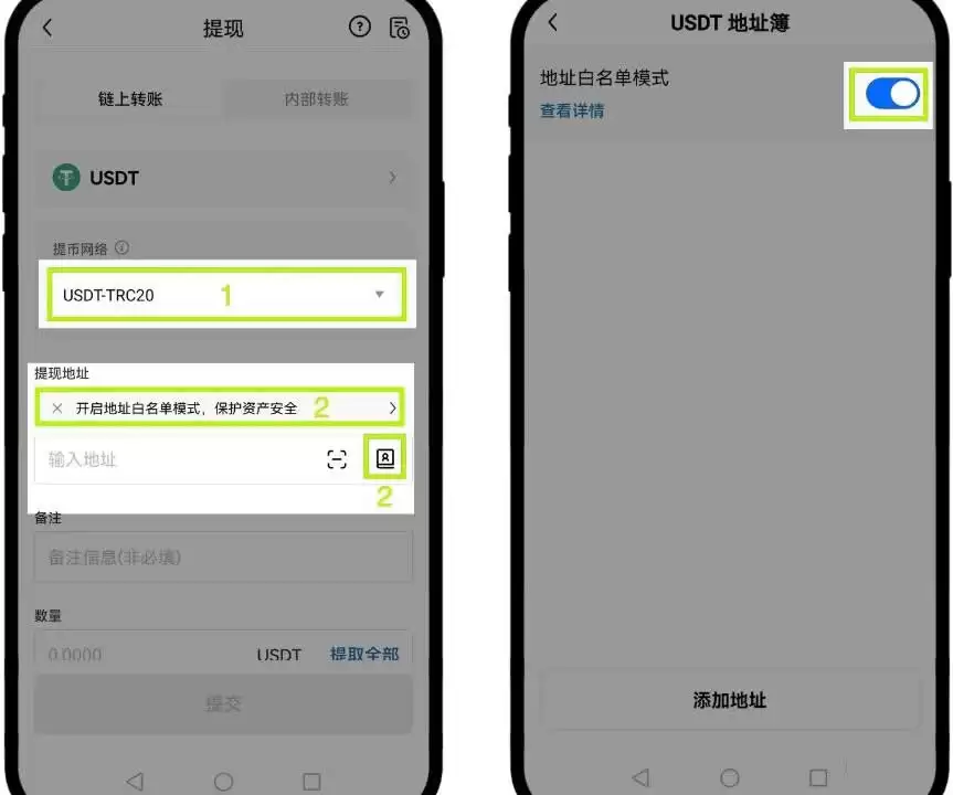 开启白名单模式界面