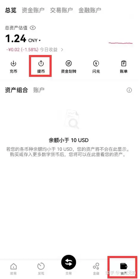 比特币交易除了要地址还要什么？出入金操作全教程