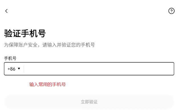 欧易下载教程(从下载注册到购买比特币等)