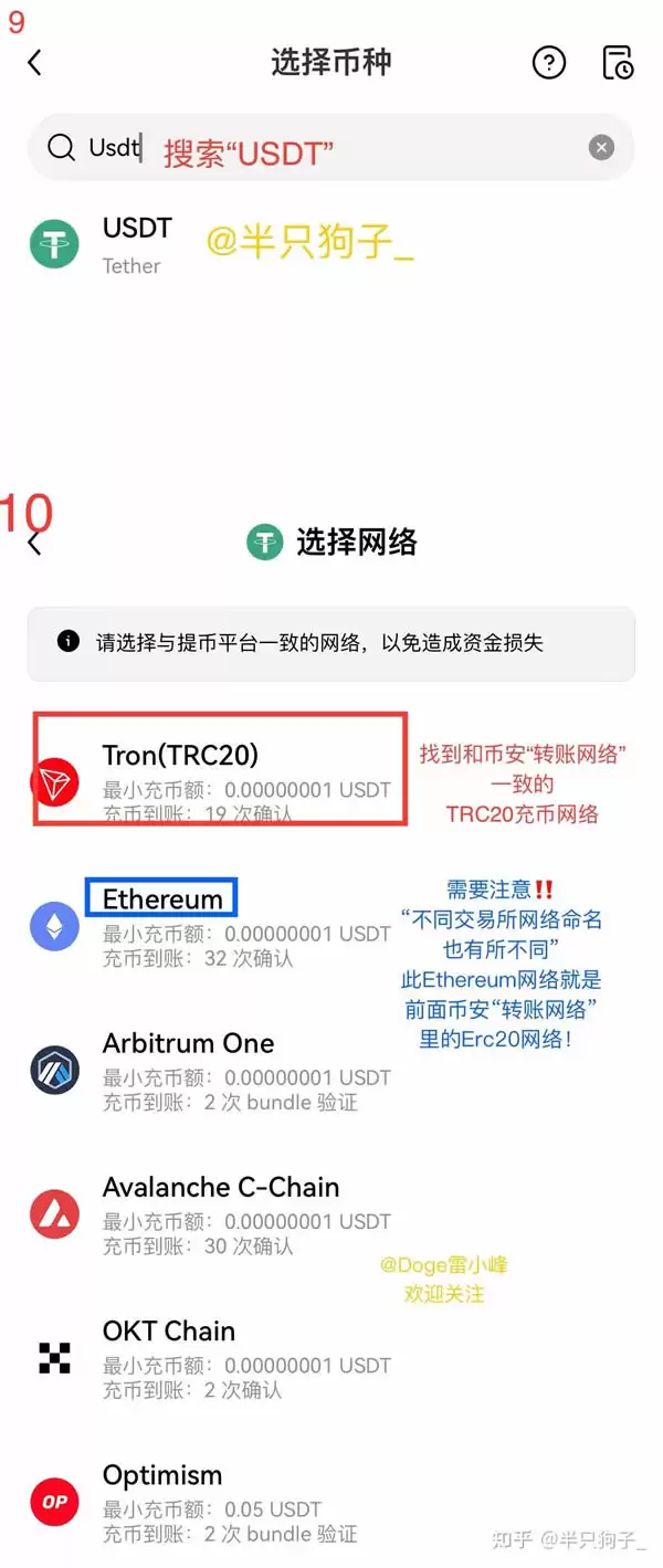币圈新手保姆级教程及工具推荐