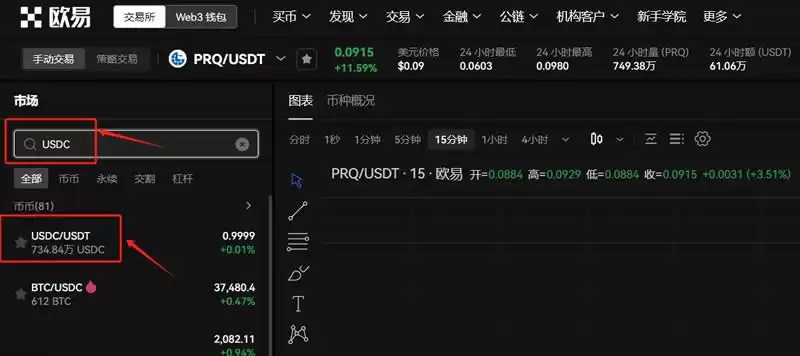 稳定币USDC是什么？USDC、USDT币有何差异？