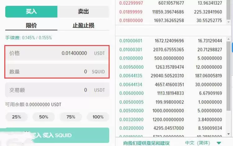 SQUID/鱿鱼币是什么币种,鱿鱼币怎么买?