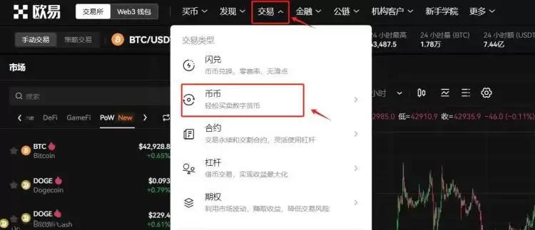 比特币是如何交易的?深入了解比特币的交易过程