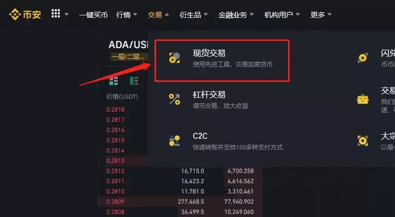 TROY币上线交易所了吗？TROY币新手购买教程