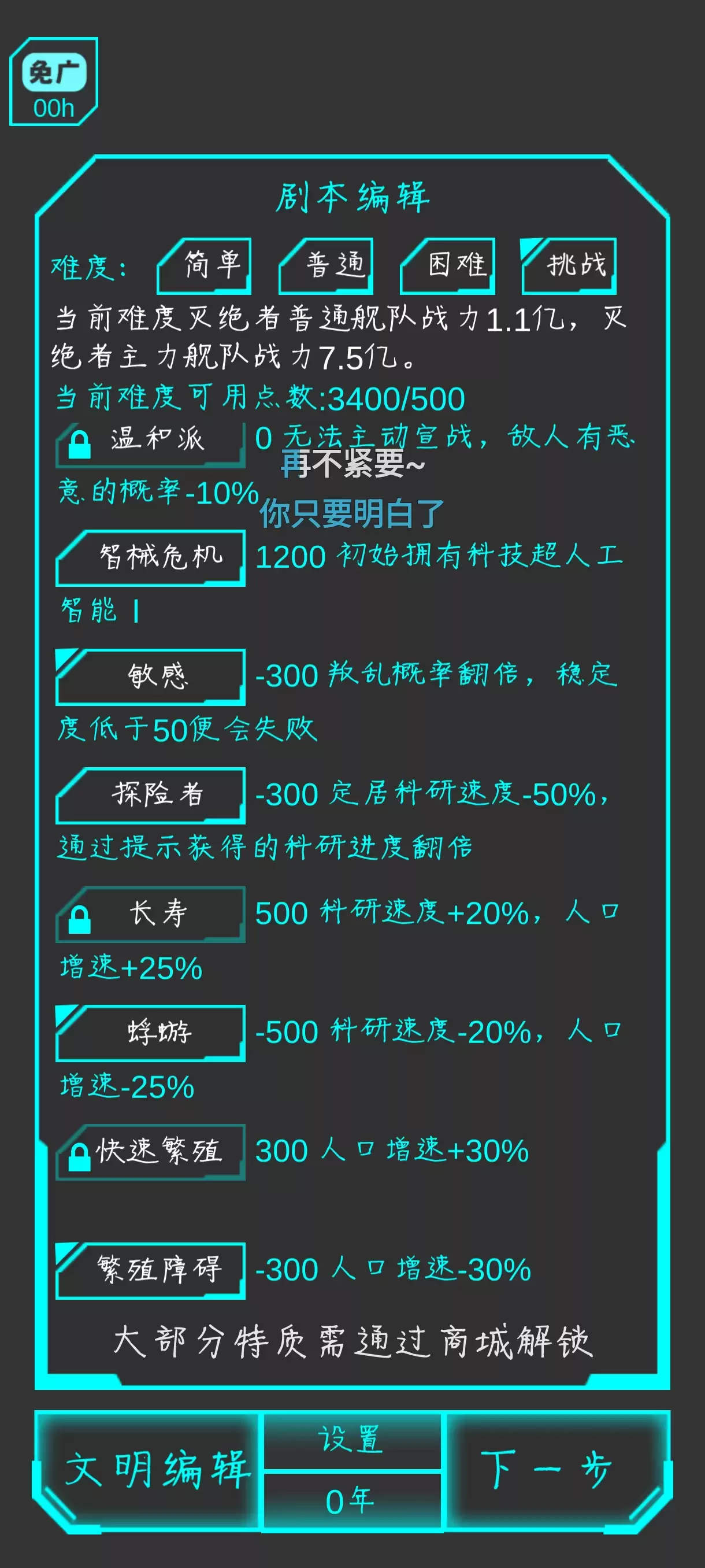 星际守护者困难/挑战难度成就必通攻略