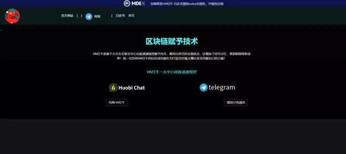 HN是什么币种？HN/红牛币有价值吗？