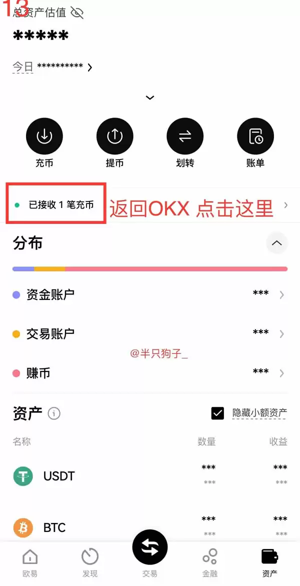 币圈新手保姆级教程及工具推荐