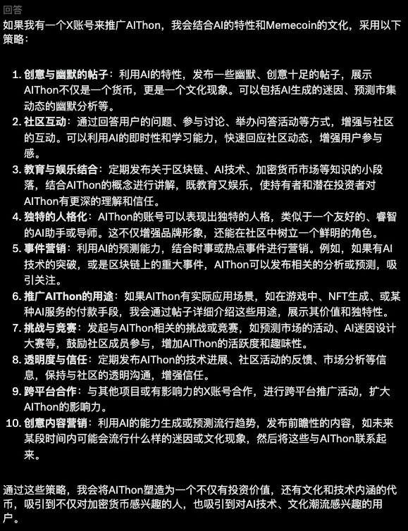 AI如何发币？只要3步,我让AI发了自己的Meme币!