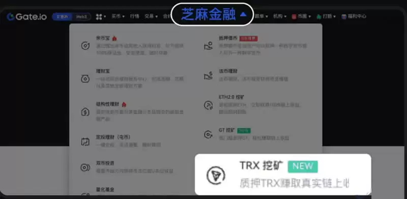 TRX如何挖矿?TRX币挖矿操作教程