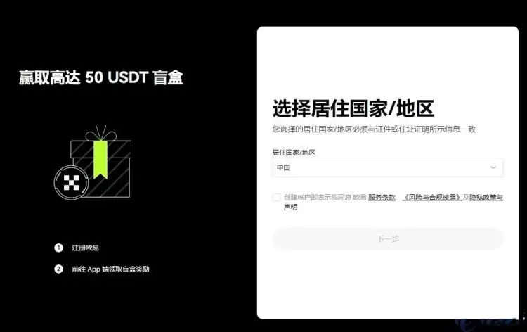 USDT泰达币交易所APP下载安装手机版(附安卓、苹果版教程)