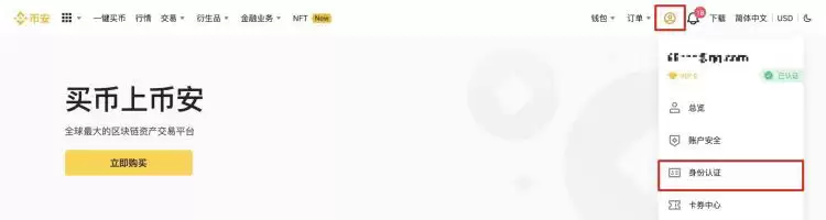 比特币怎么出售才安全呢？比特币出售/出金操作教程完整版