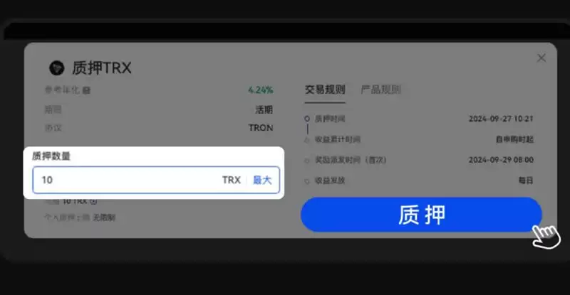 TRX如何挖矿?TRX币挖矿操作教程
