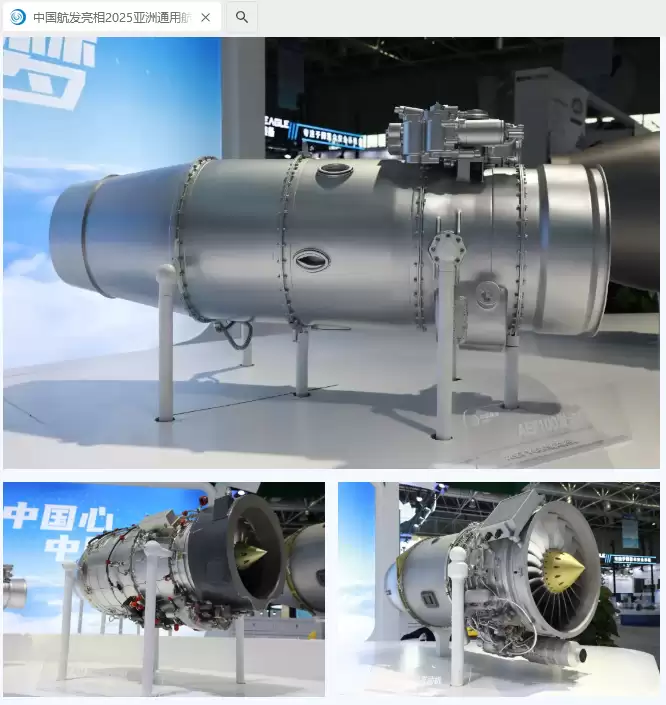 中国航发通用航空发动机获超10亿元订单，29型产品首次亮相