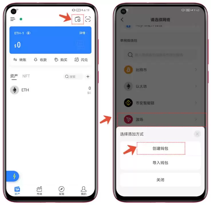 如何节约波场(TRON)转账矿工费？降低手续费转账USDT的方法