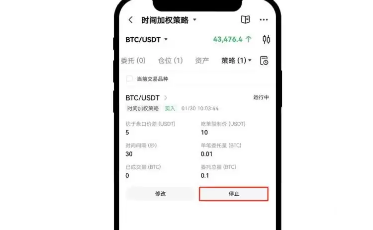 时间加权委托是什么?通俗讲解欧易时间加权委托的方法
