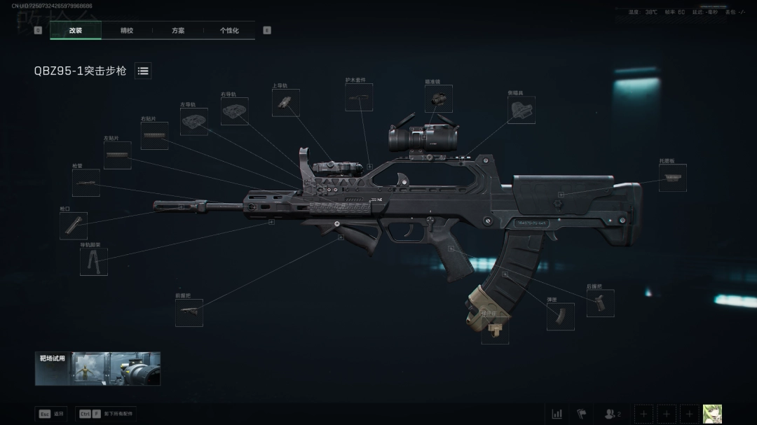 三角洲行动s7全战场QBZ95-1改枪方案