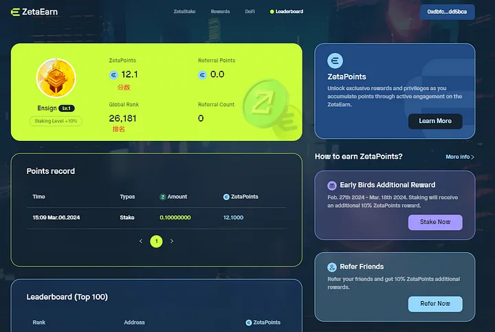 ZETA币质押多会涨吗?在哪质押?怎么质押?质押教程