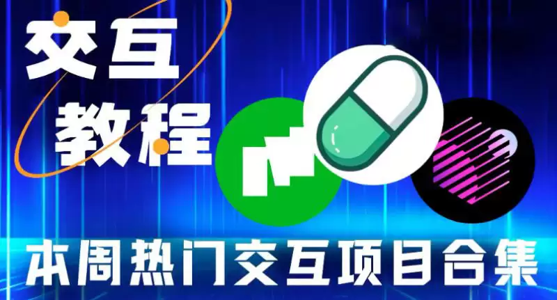 本周必参与赚钱项目盘点:Pump.fun、Morph、Space and Time交互教程