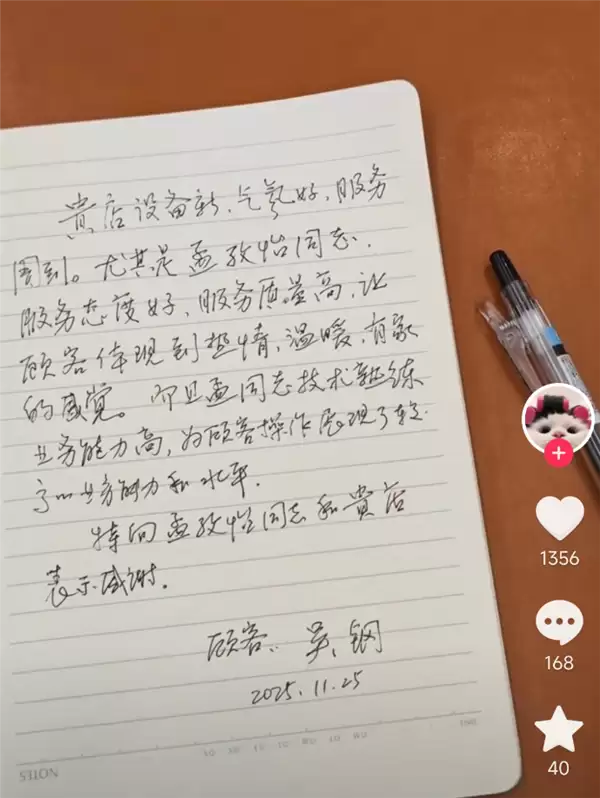 雷军回应老爷爷给小米之家写表扬信：很感动 感谢小米之家一线同学们