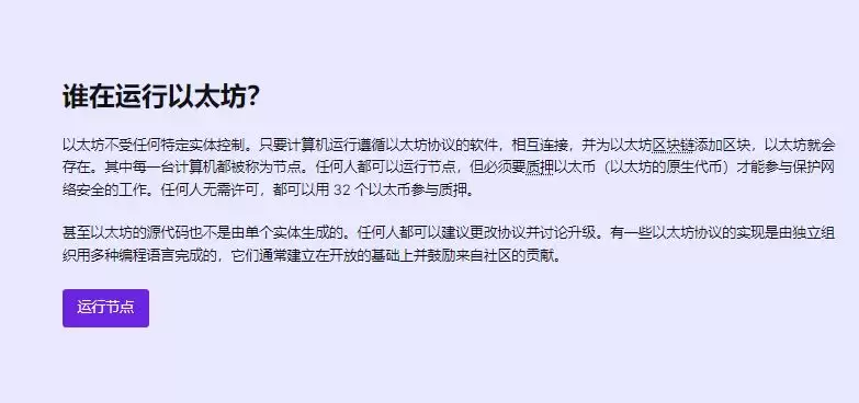 以太坊浏览器是干什么的？常用以太坊浏览器推荐