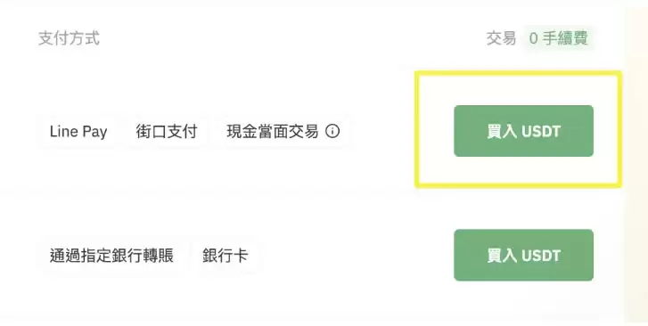 Bybit交易所入金、出金提现操作教程完整版