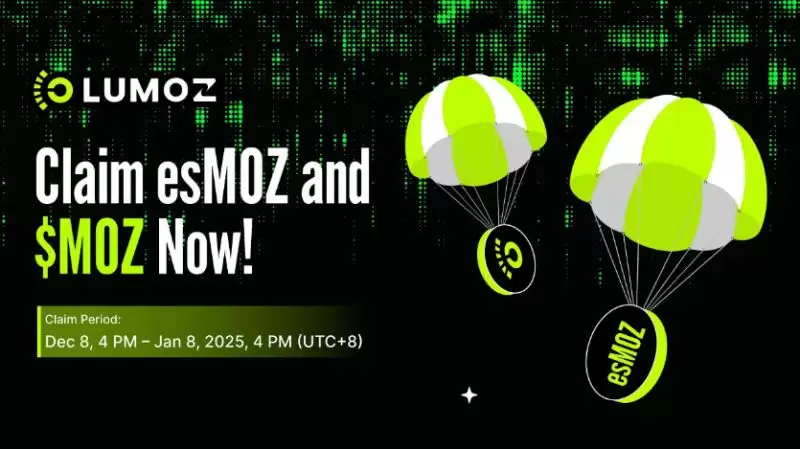 Lumoz Protocol主网上线:MOZ代币申领教程未来前景介绍