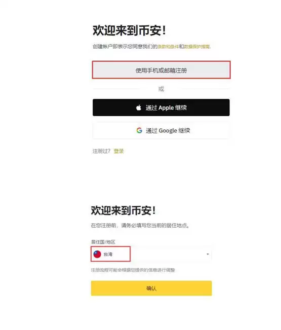 BTT币怎么买？BTT币交易和买入图文指南