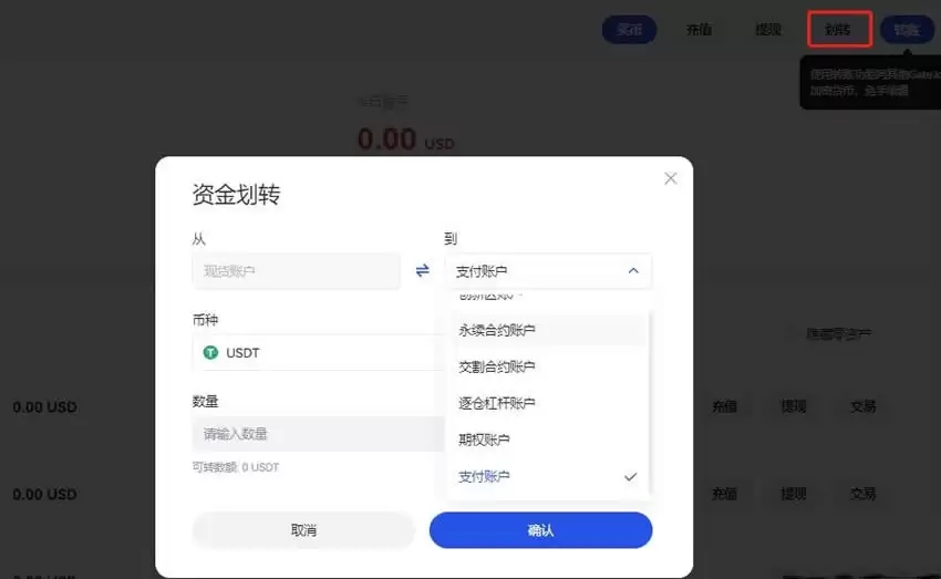 Gate.io交易所怎么卖USDT？Gate.io出金U操作教程