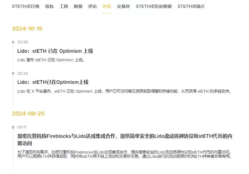 STETH币怎么挖矿？STETH币挖矿教程完整版