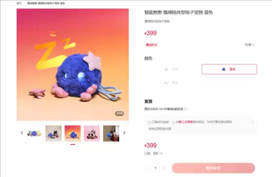 华为AI电子宠物智能唏嘘上线首日售罄