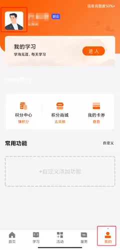 《西湖先锋》退出登录方法
