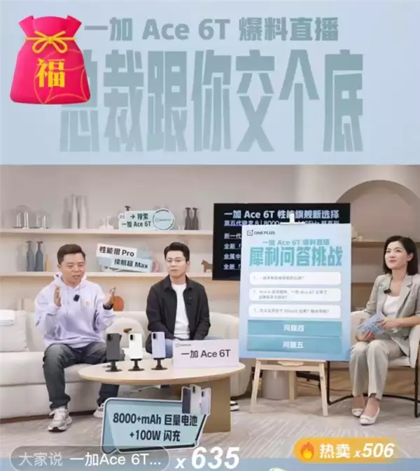 收藏价值更高！一加Ace 6T《原神》神里绫华定制机限量发售