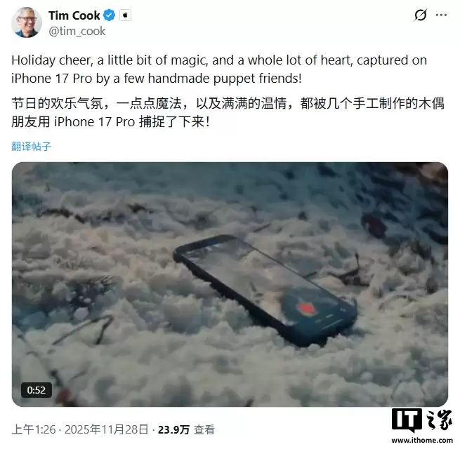 库克点赞：苹果2025假日短片暖心上线，全程iPhone 17 Pro拍摄