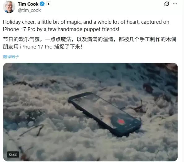 iPhone 17 Pro全程拍摄！库克点赞苹果2025假日短片
