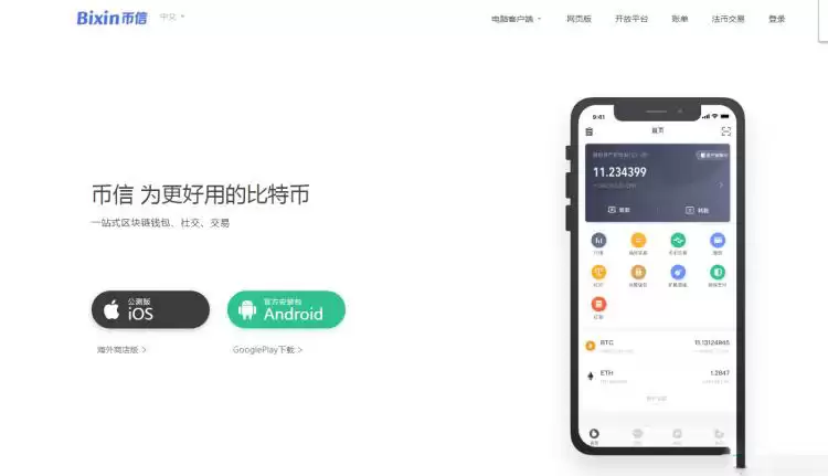 比特币是怎么交易的?深入了解数字货币的交易流程