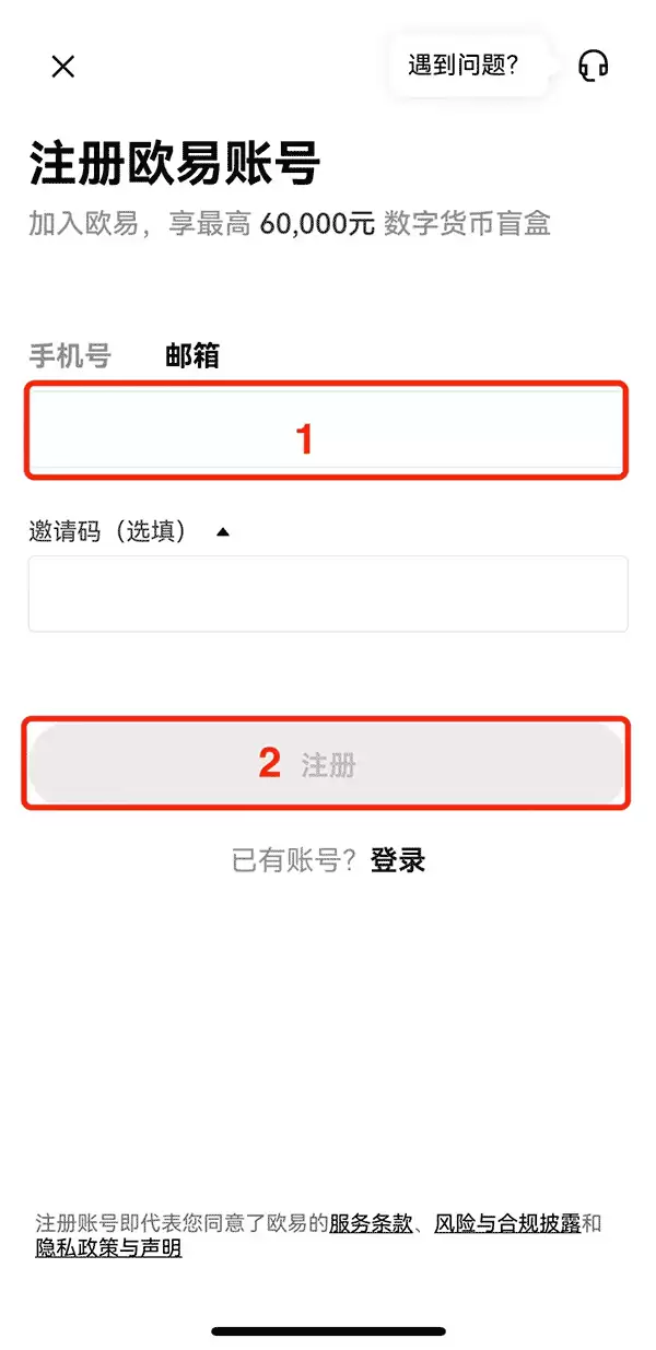 欧易ios怎么下载（欧易OKX苹果手机下载教程完整版）