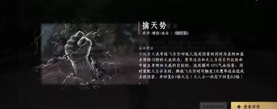 《燕云十六声》破竹鹄获取攻略