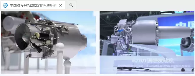 中国航发通用航空发动机获超10亿元订单，29型产品首次亮相