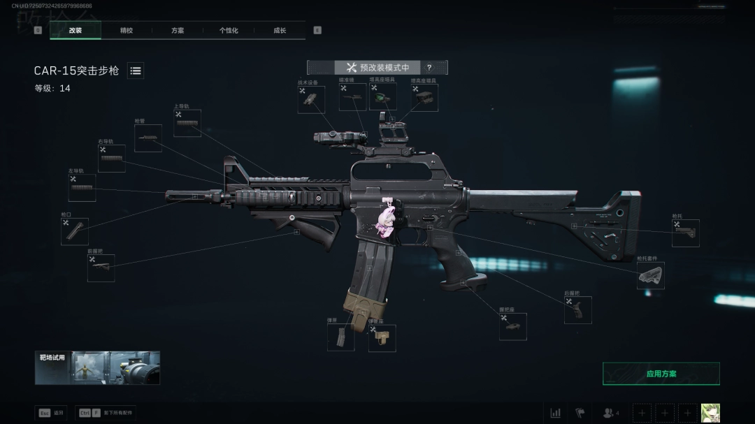 三角洲行动s7全面战场CAR-15改枪方案