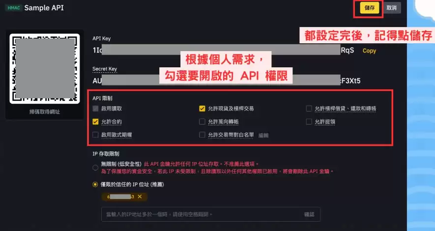 币安API怎么设定?币安API申请与操作步骤教学
