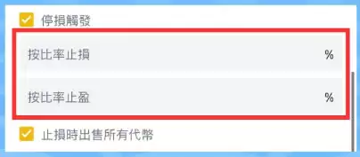 币安智能持仓是什么?操作设定教学、优点与风险介绍